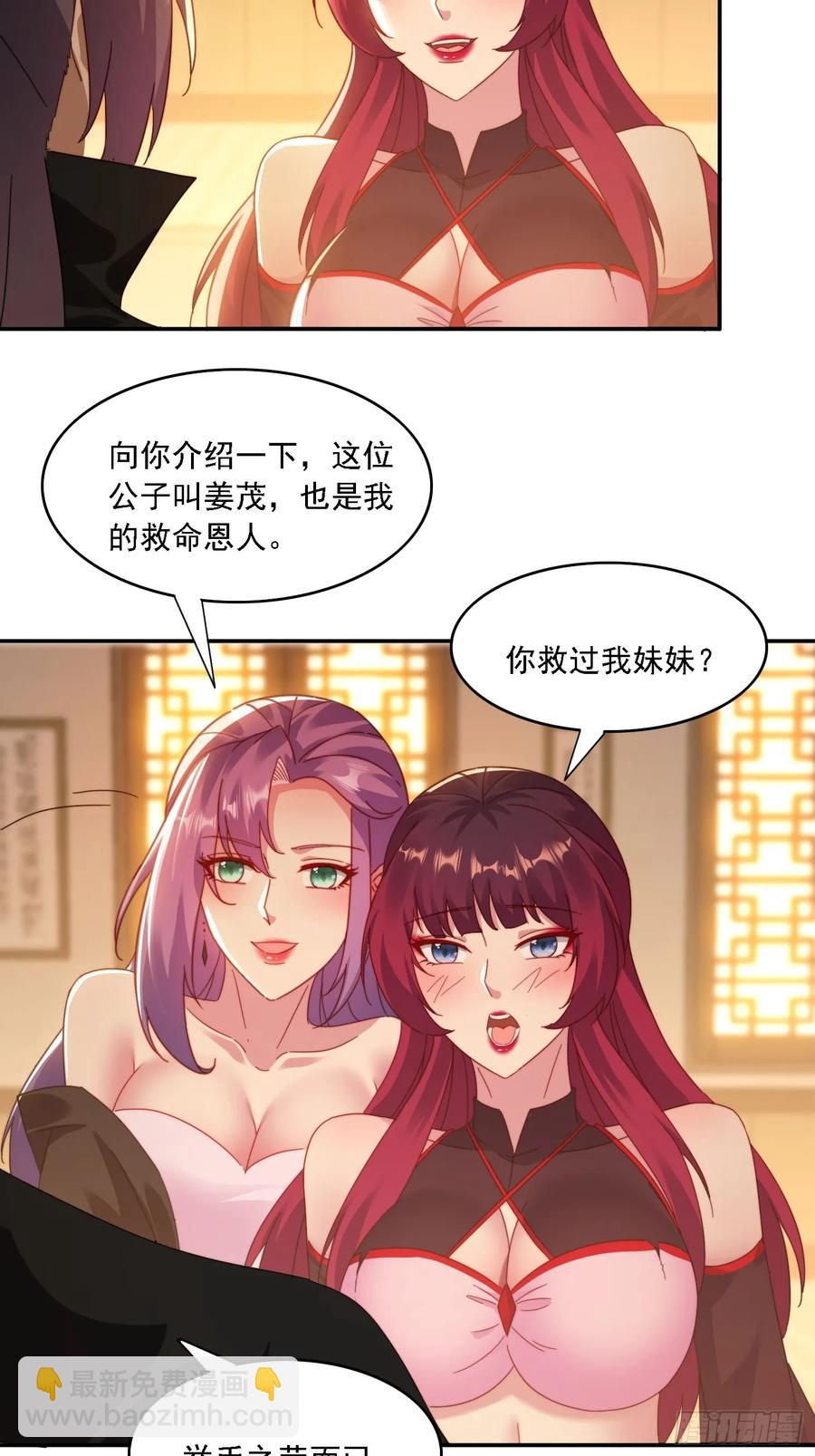 41 吸出来-第29话