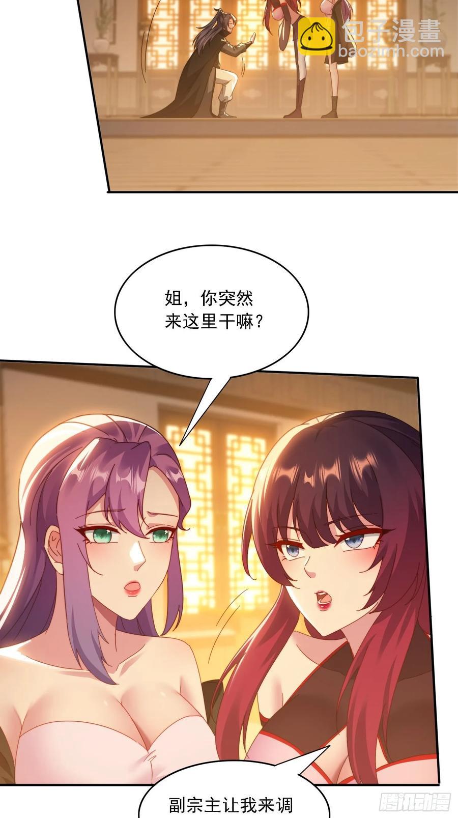41 吸出来-第29话