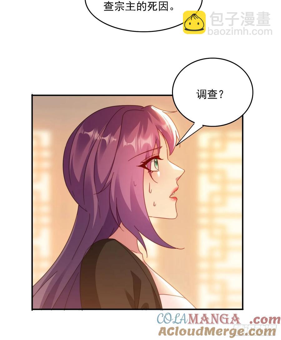 41 吸出来-第29话