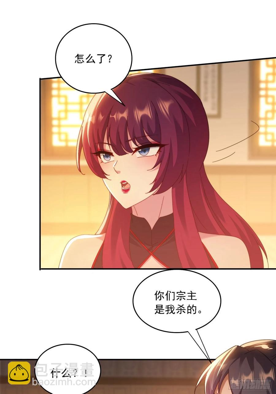 41 吸出来-第29话