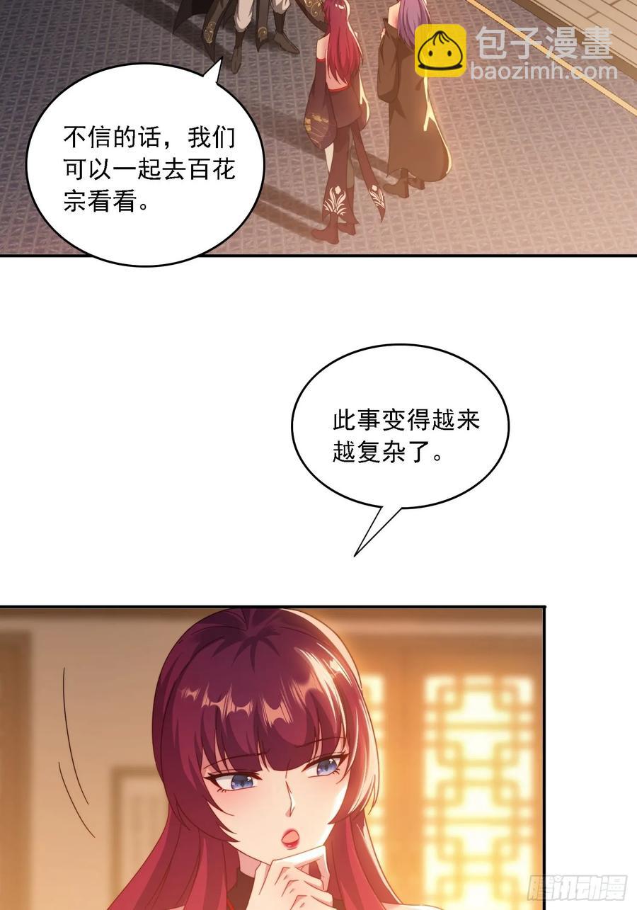41 吸出来-第29话
