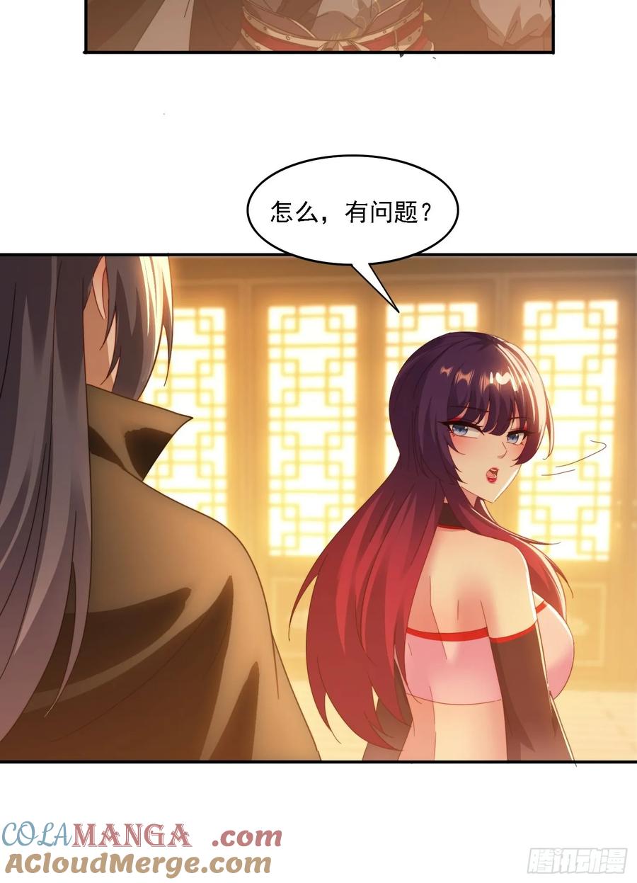 41 吸出来-第29话