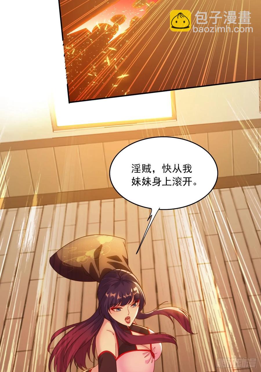 41 吸出来-第29话