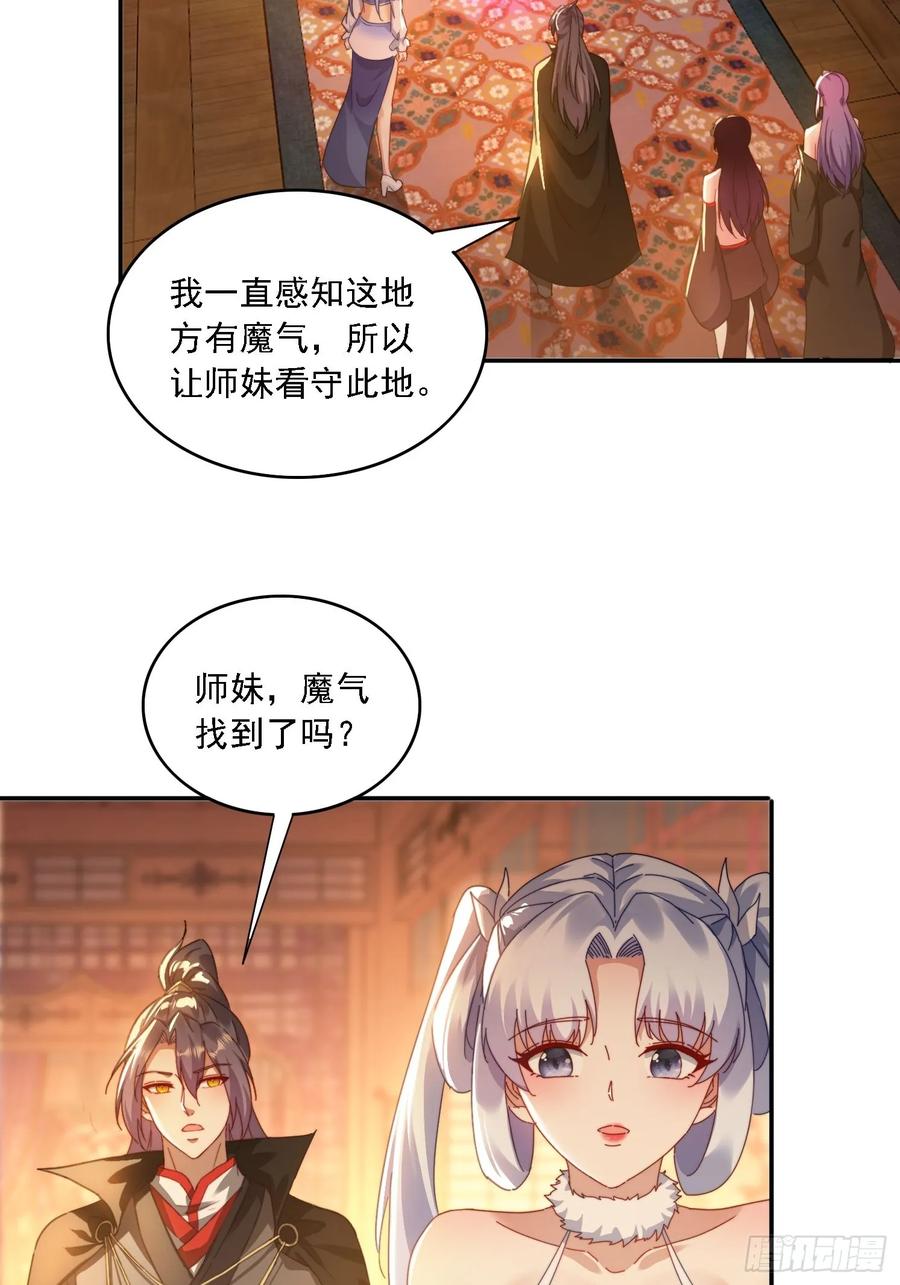 41 吸出来-第29话