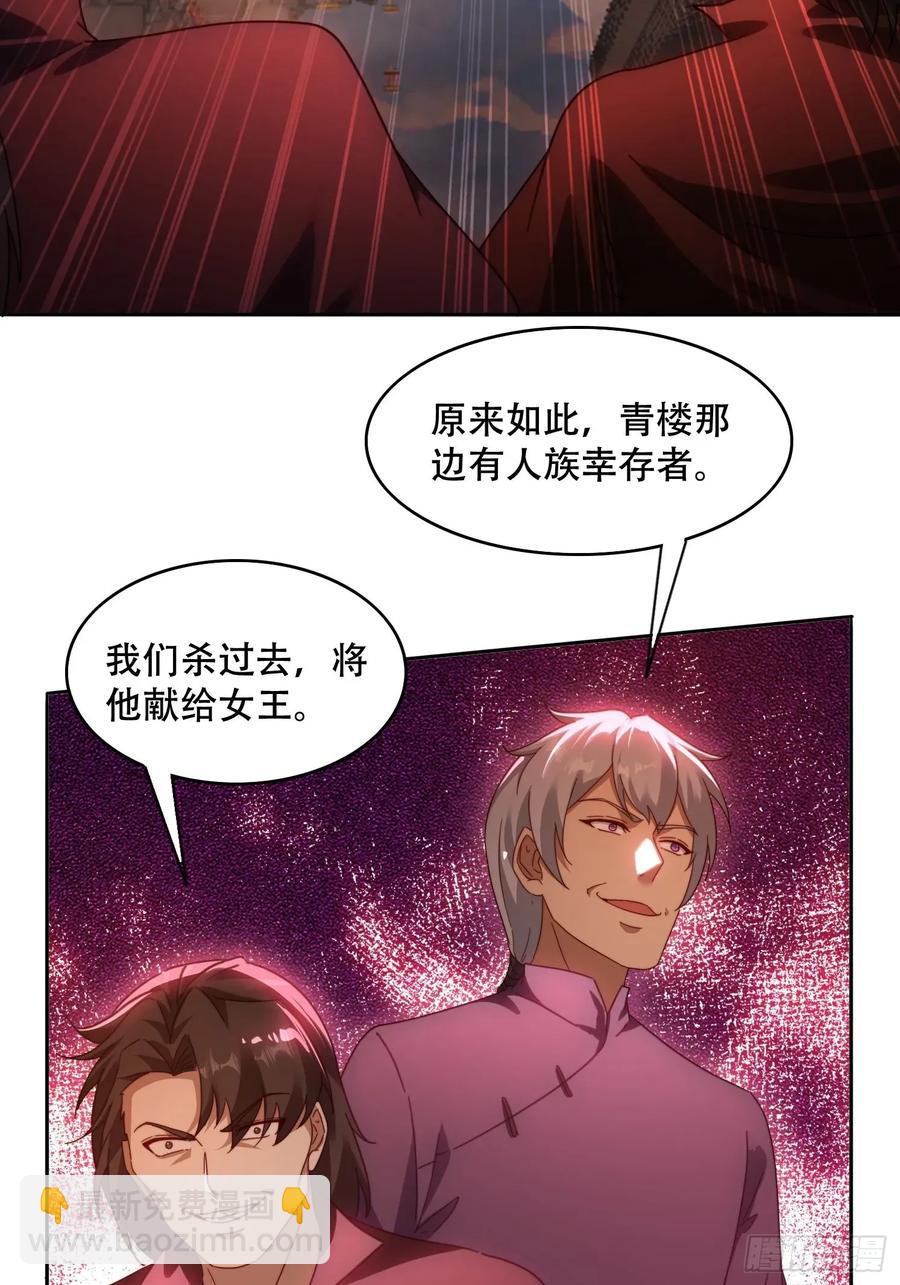 42 敢动我的女人？-第31话