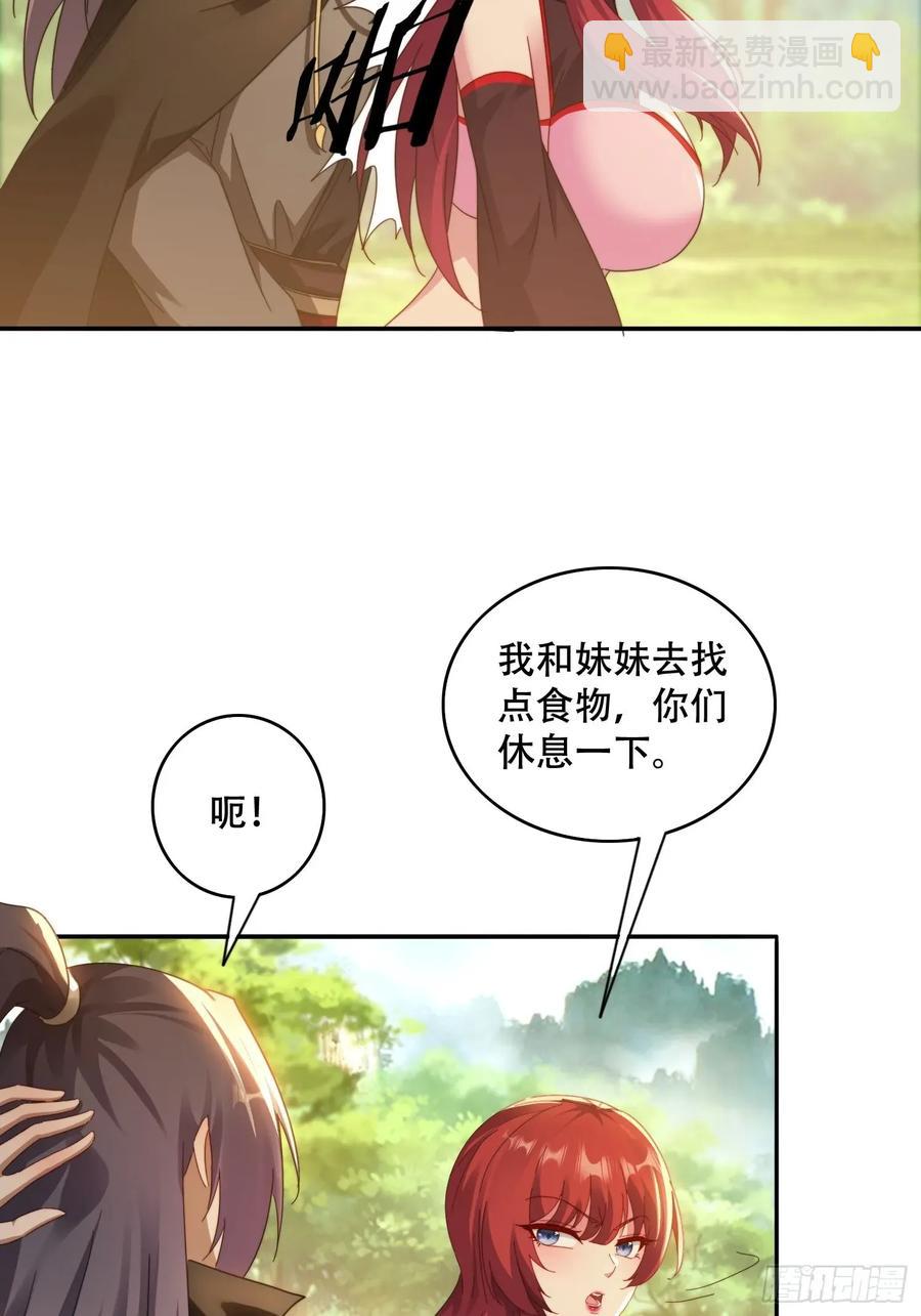 42 敢动我的女人？-第31话