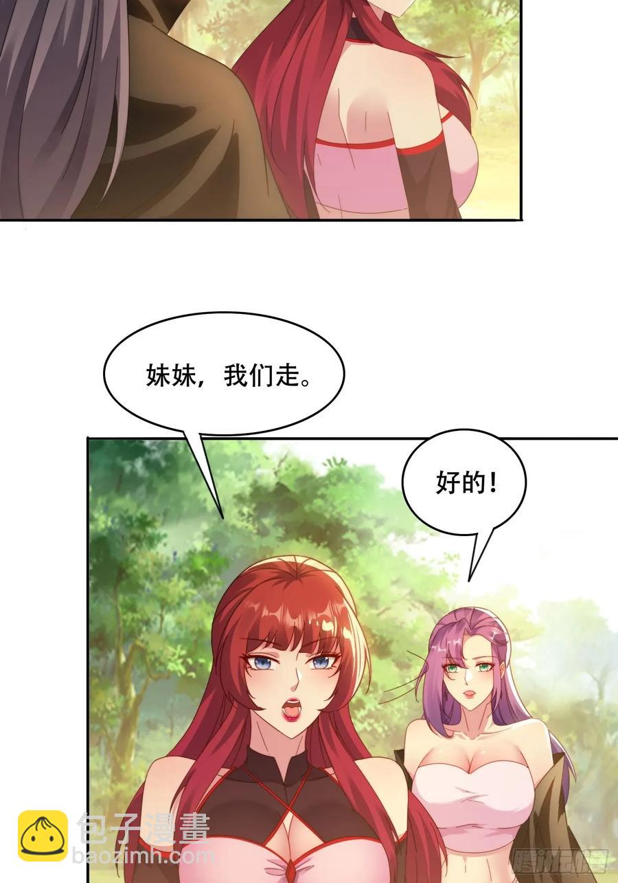 42 敢动我的女人？-第31话