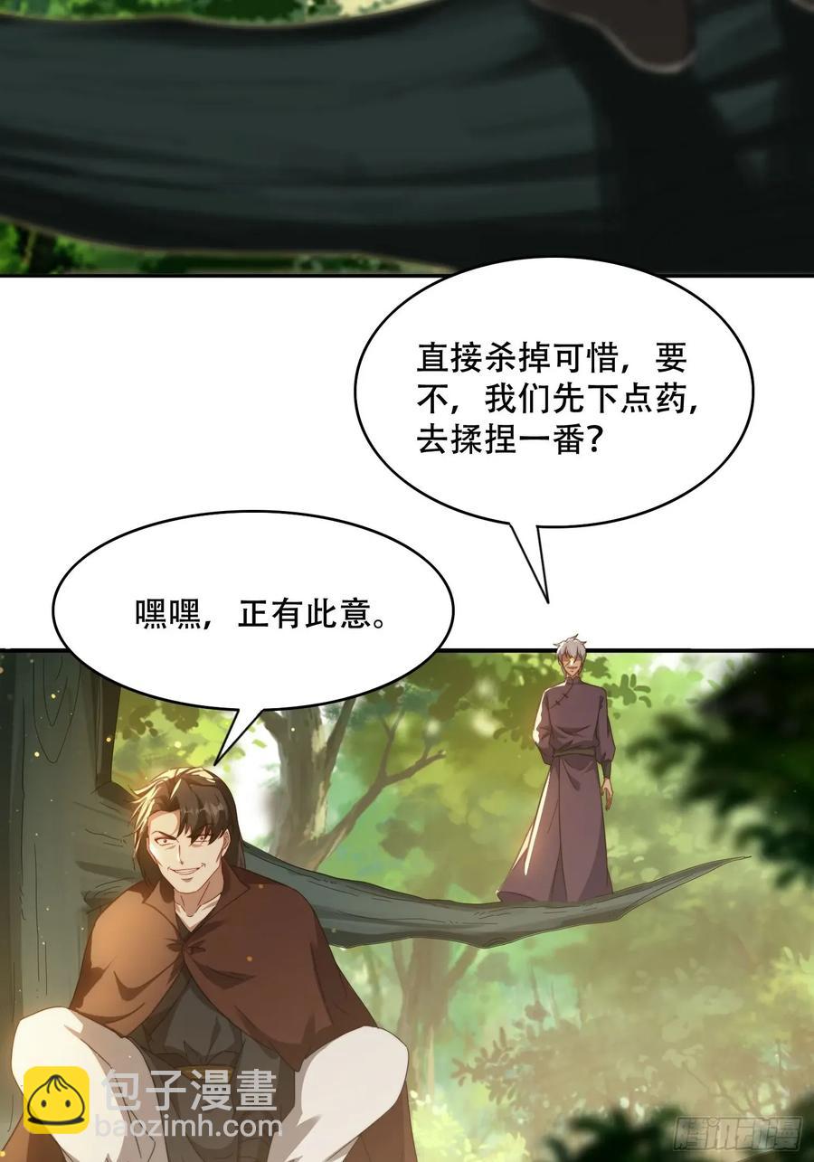 42 敢动我的女人？-第31话