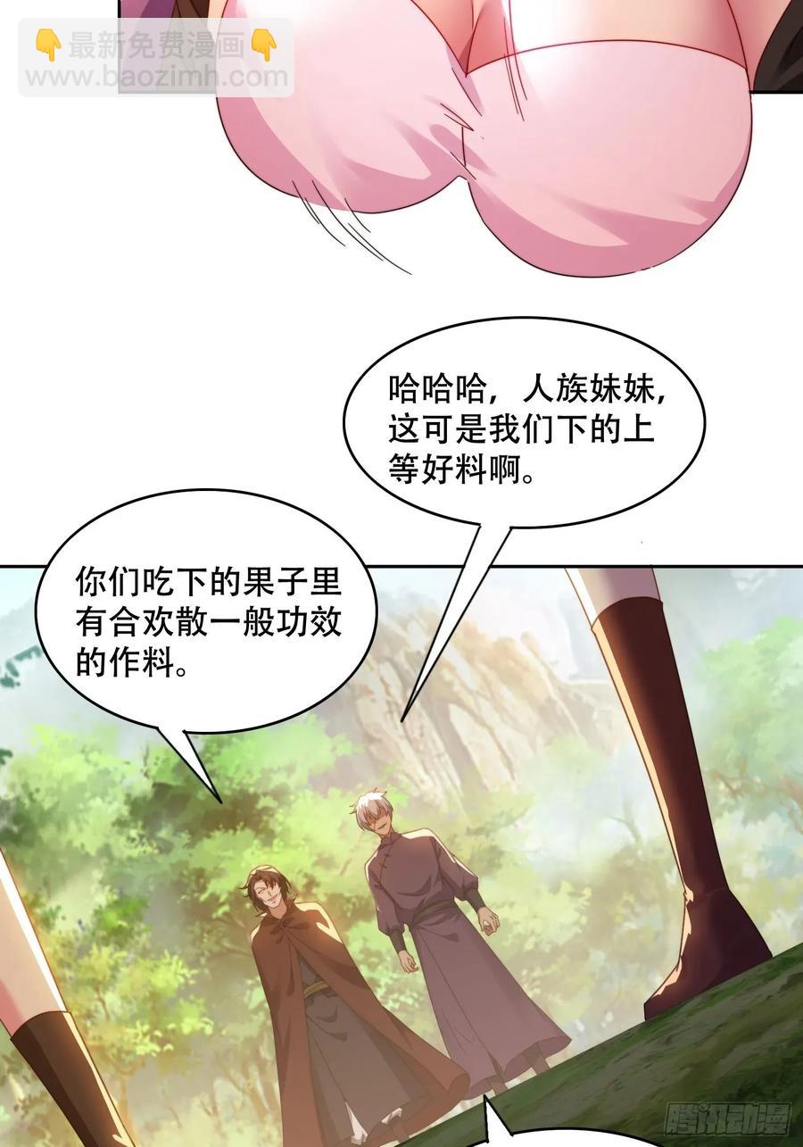 42 敢动我的女人？-第31话