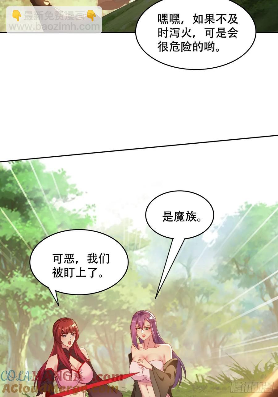 42 敢动我的女人？-第31话