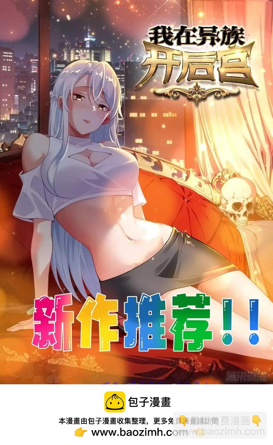 42 敢动我的女人？-第31话