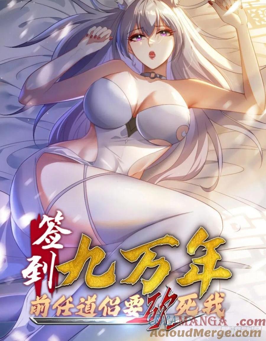 44 抢夺令牌-第33话