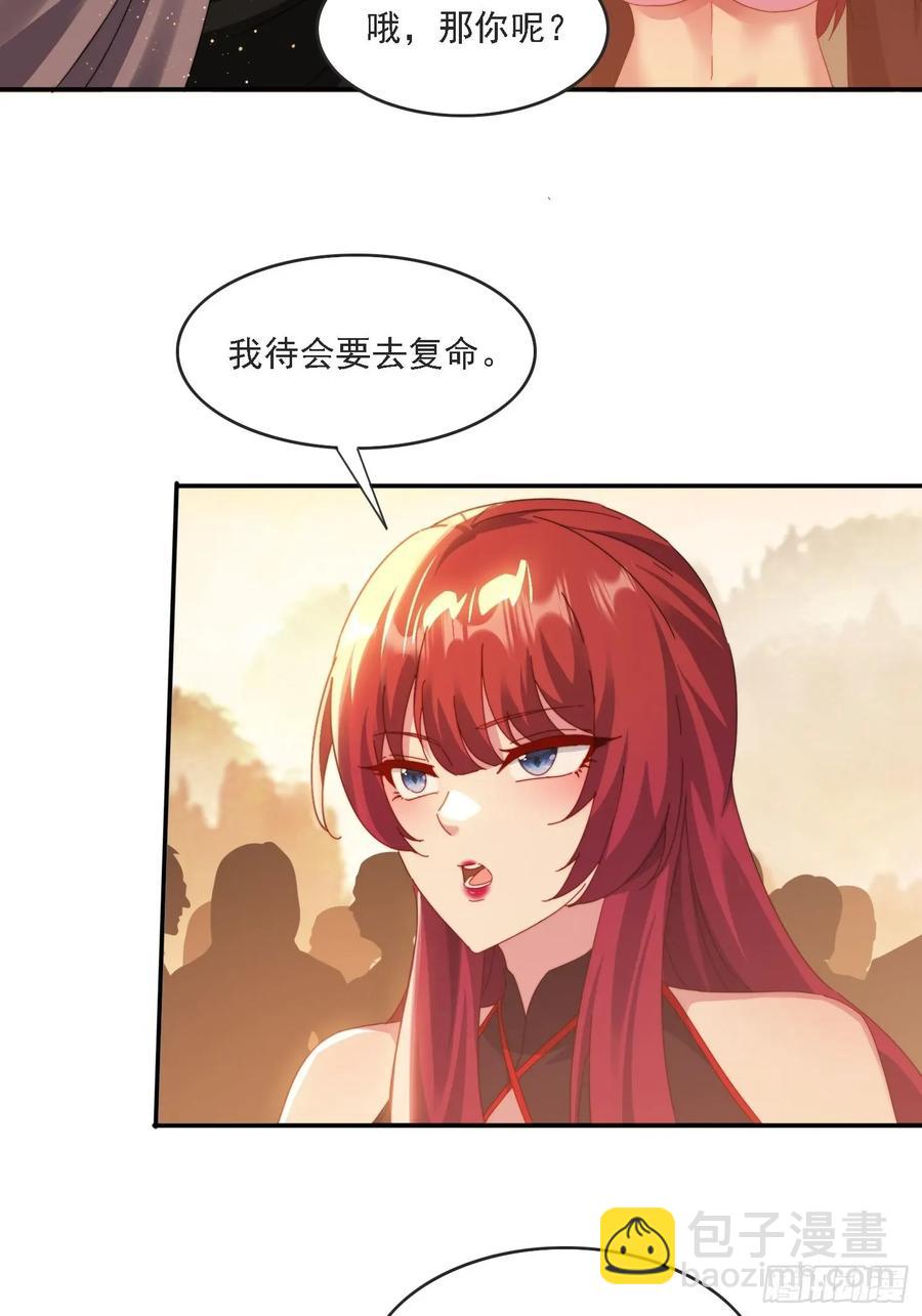 44 抢夺令牌-第33话