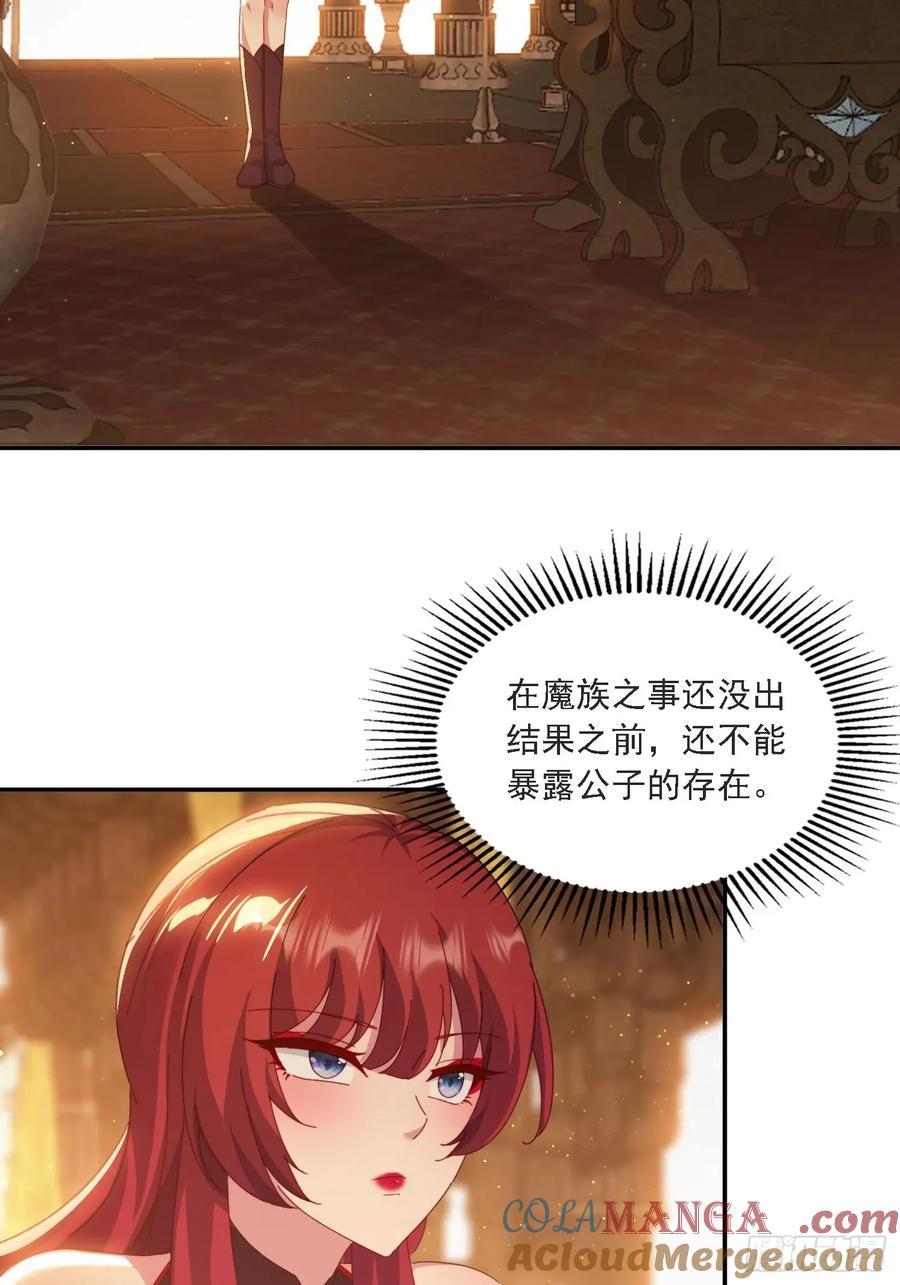 44 抢夺令牌-第33话