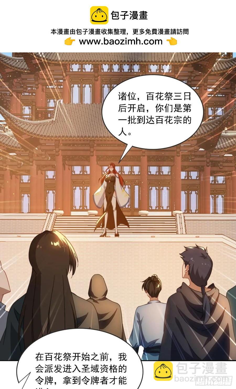 44 抢夺令牌-第33话