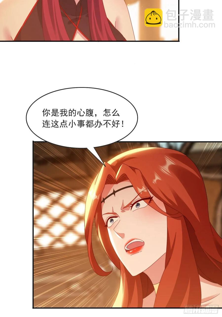 44 抢夺令牌-第33话