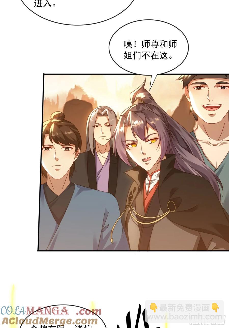 44 抢夺令牌-第33话