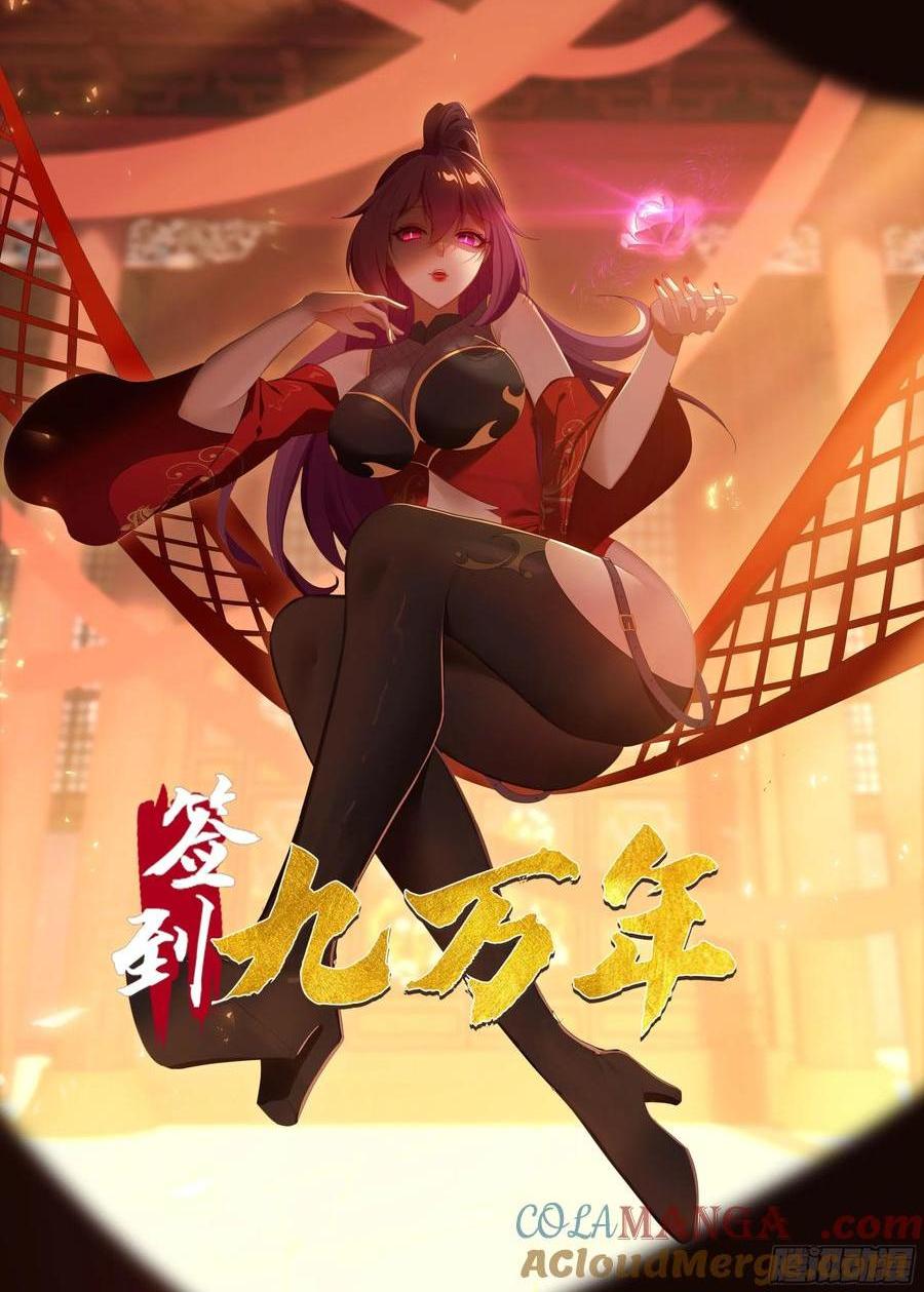 46 圣域开启-第37话
