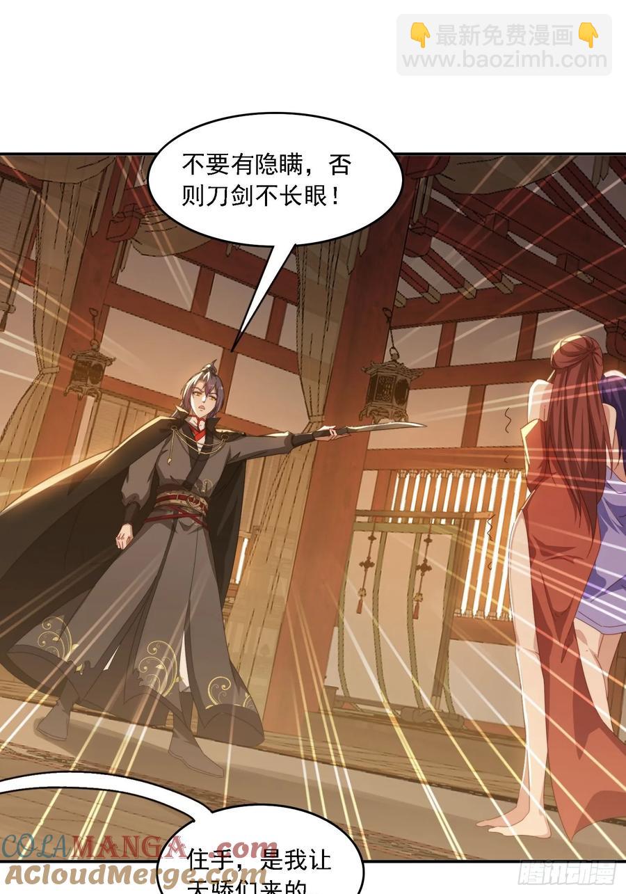 46 圣域开启-第37话