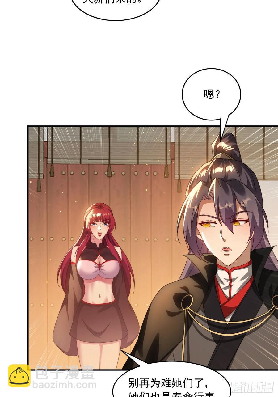 46 圣域开启-第37话