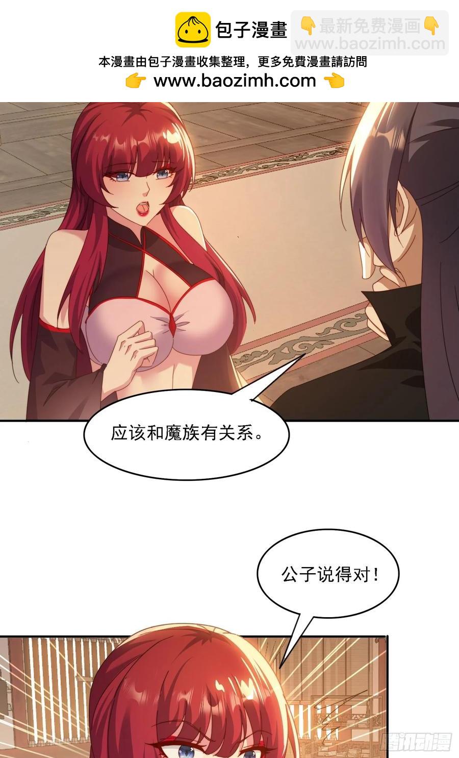 46 圣域开启-第37话