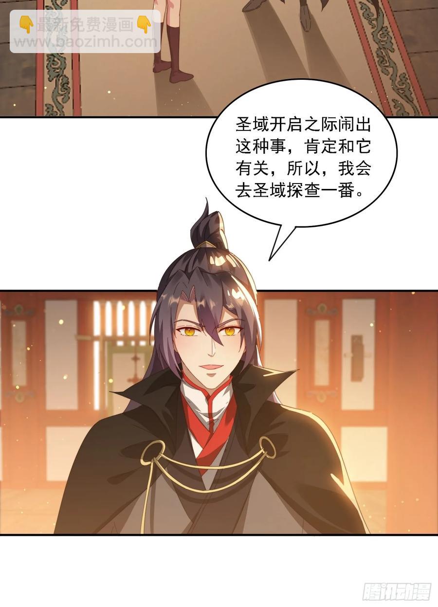 46 圣域开启-第37话
