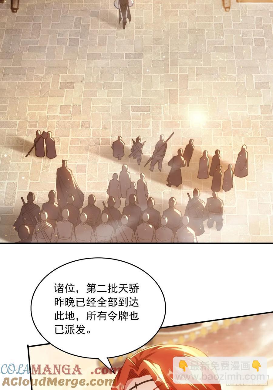 46 圣域开启-第37话