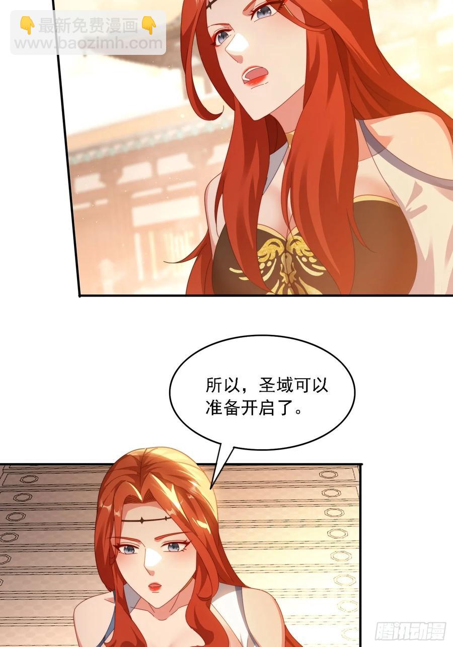 46 圣域开启-第37话
