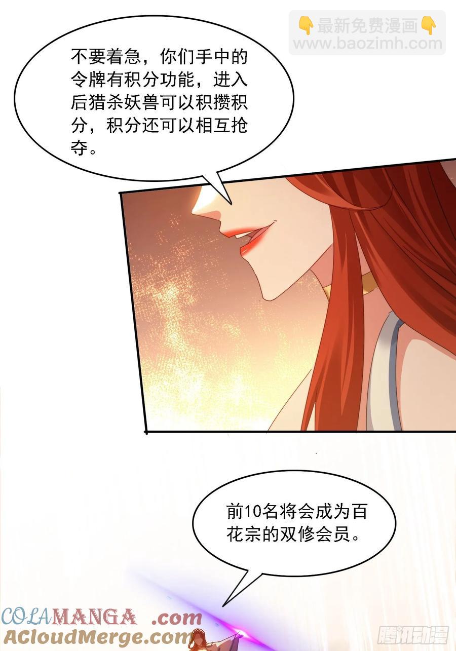 46 圣域开启-第37话