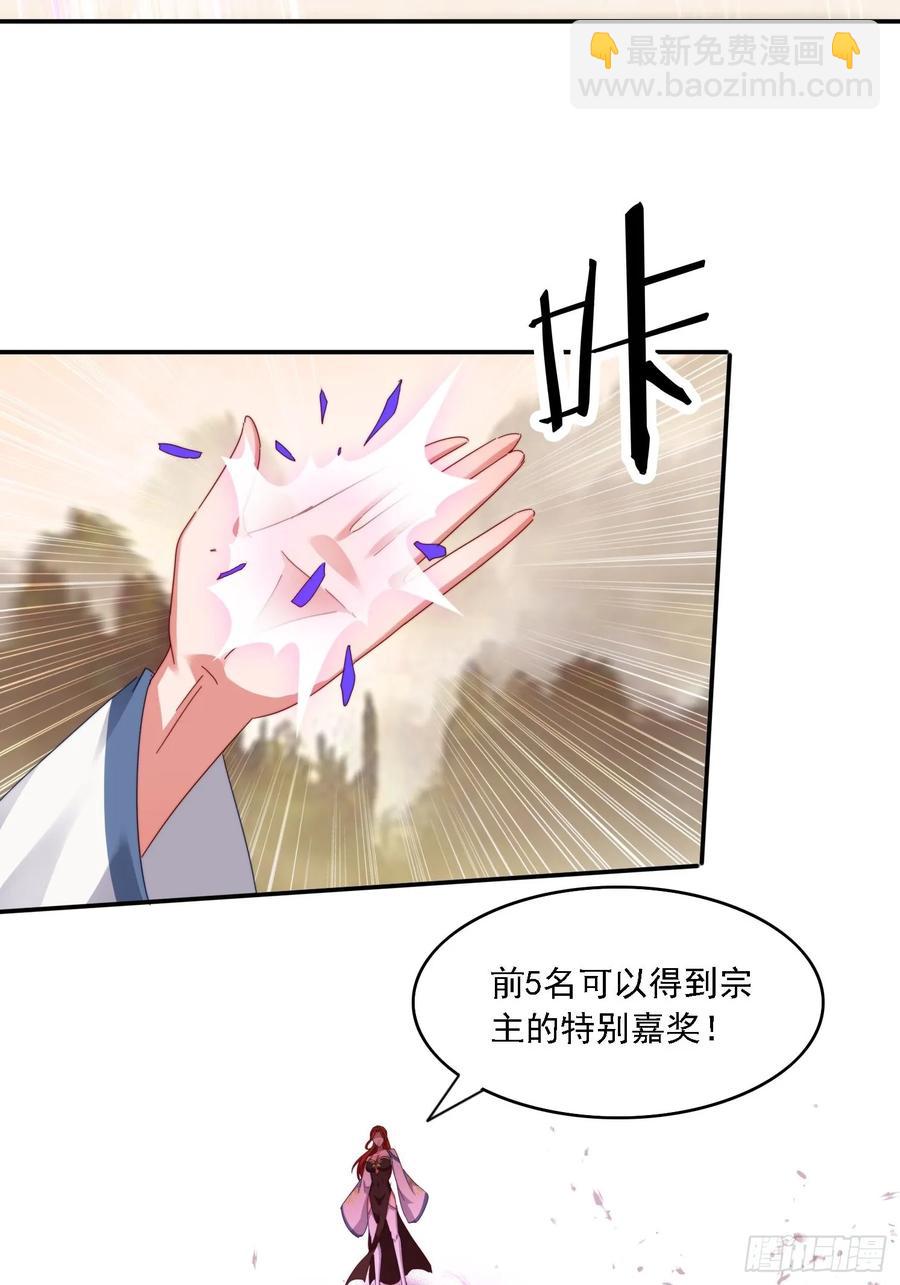 46 圣域开启-第37话