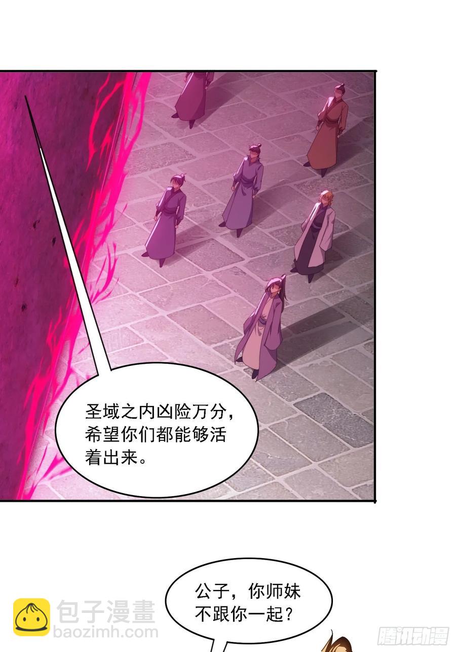 46 圣域开启-第37话