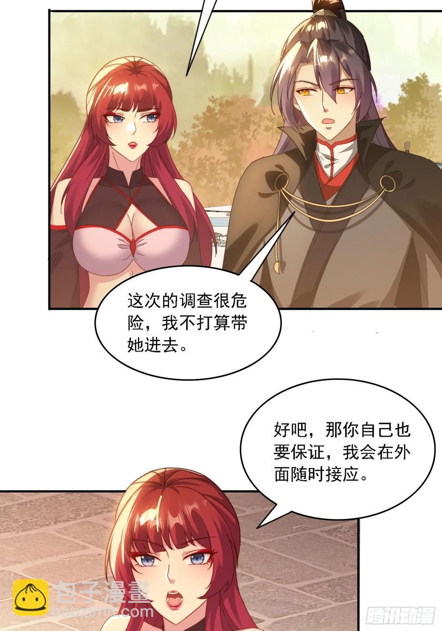 46 圣域开启-第37话