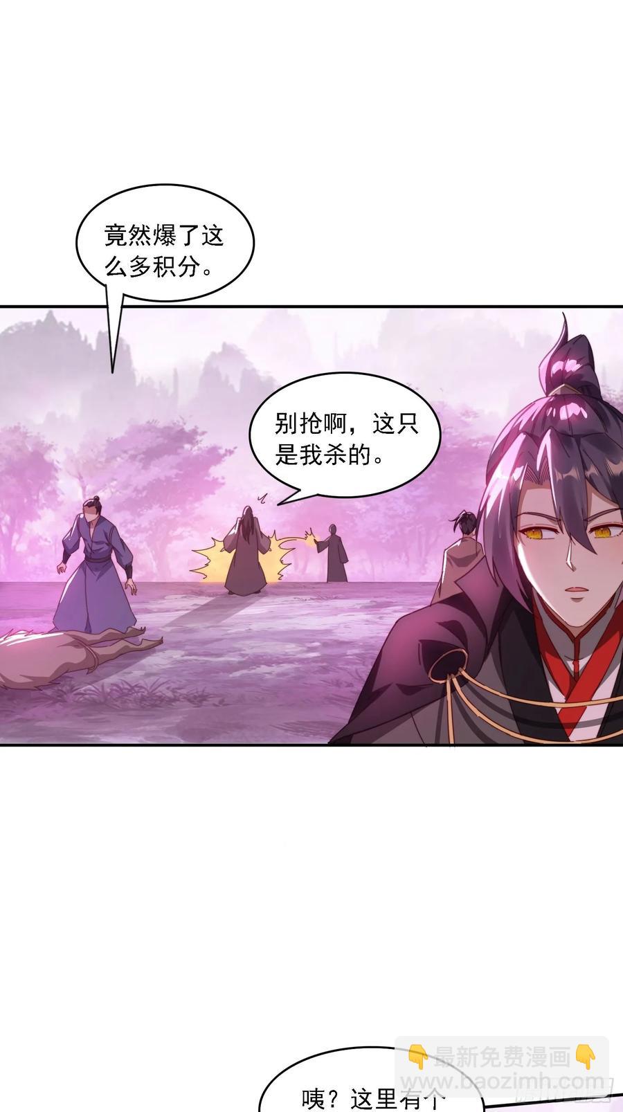 46 圣域开启-第37话