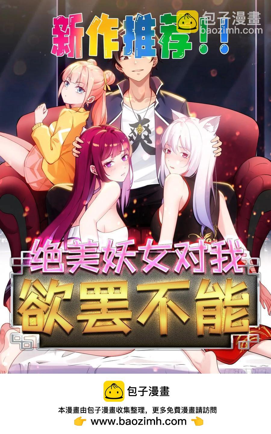 46 圣域开启-第37话