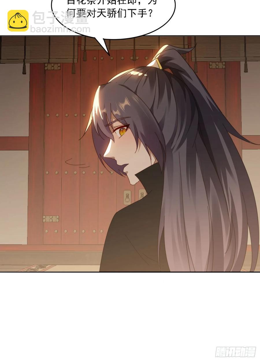 46 圣域开启-第37话