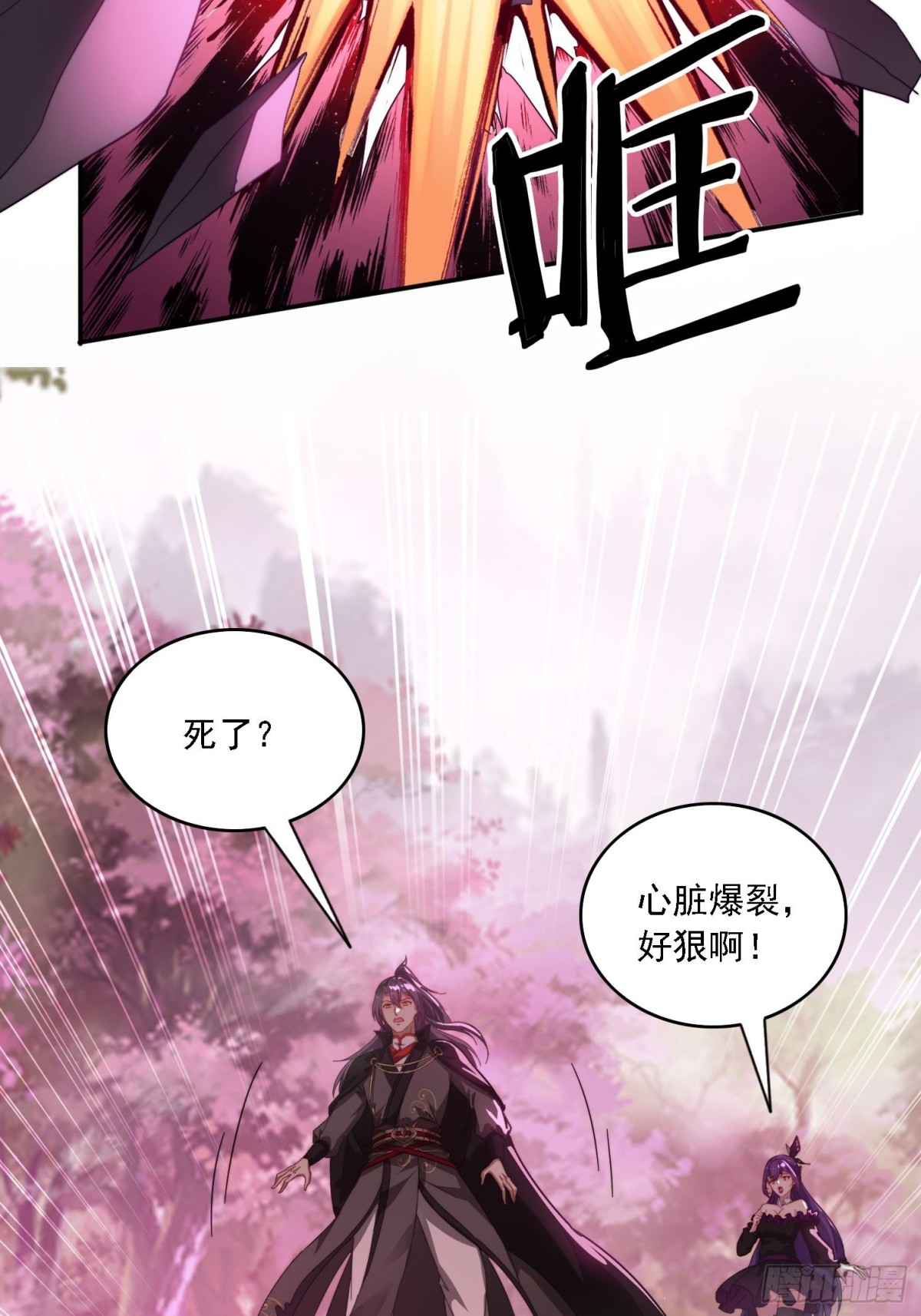 48 妖兽出现(1/2)-第39话