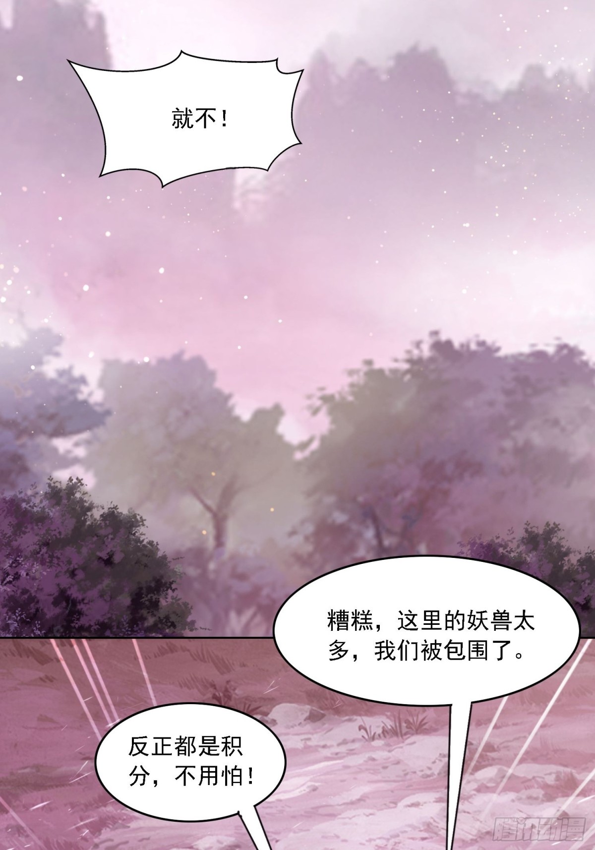 48 妖兽出现(1/2)-第39话