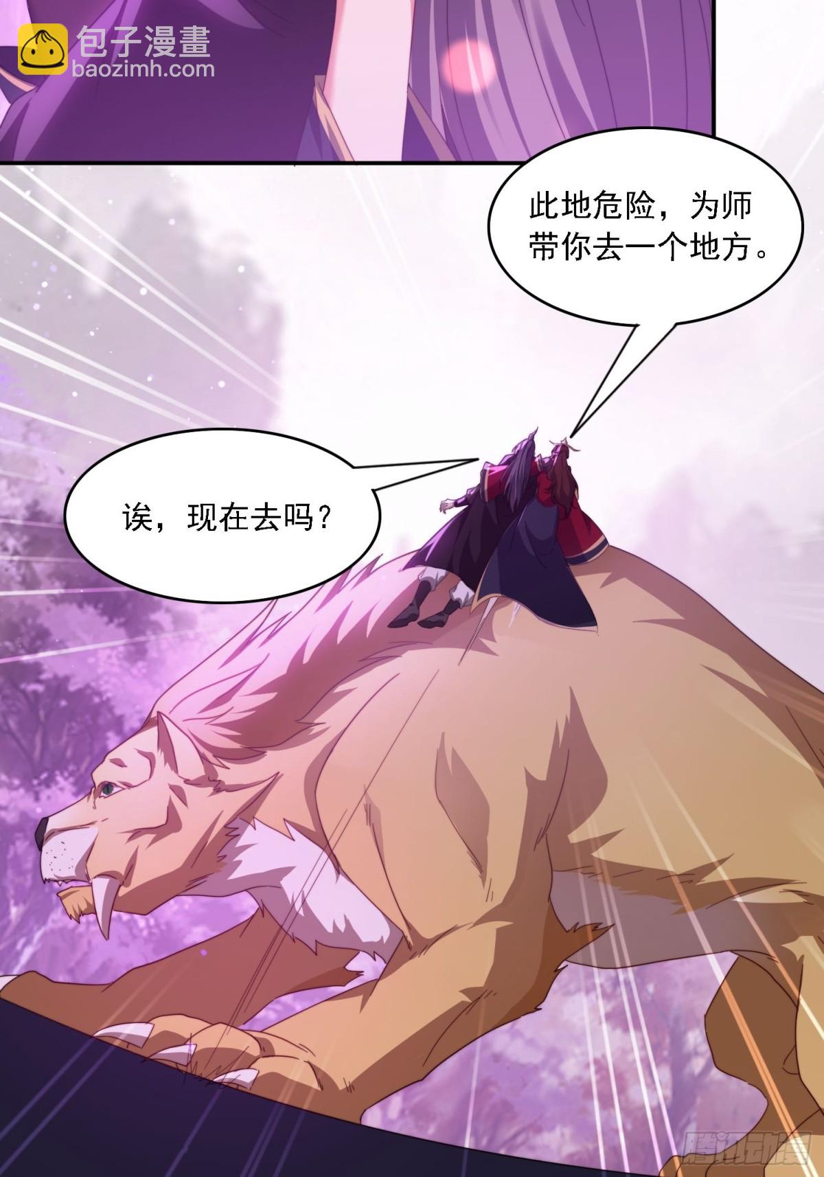 50 师徒相见-第41话