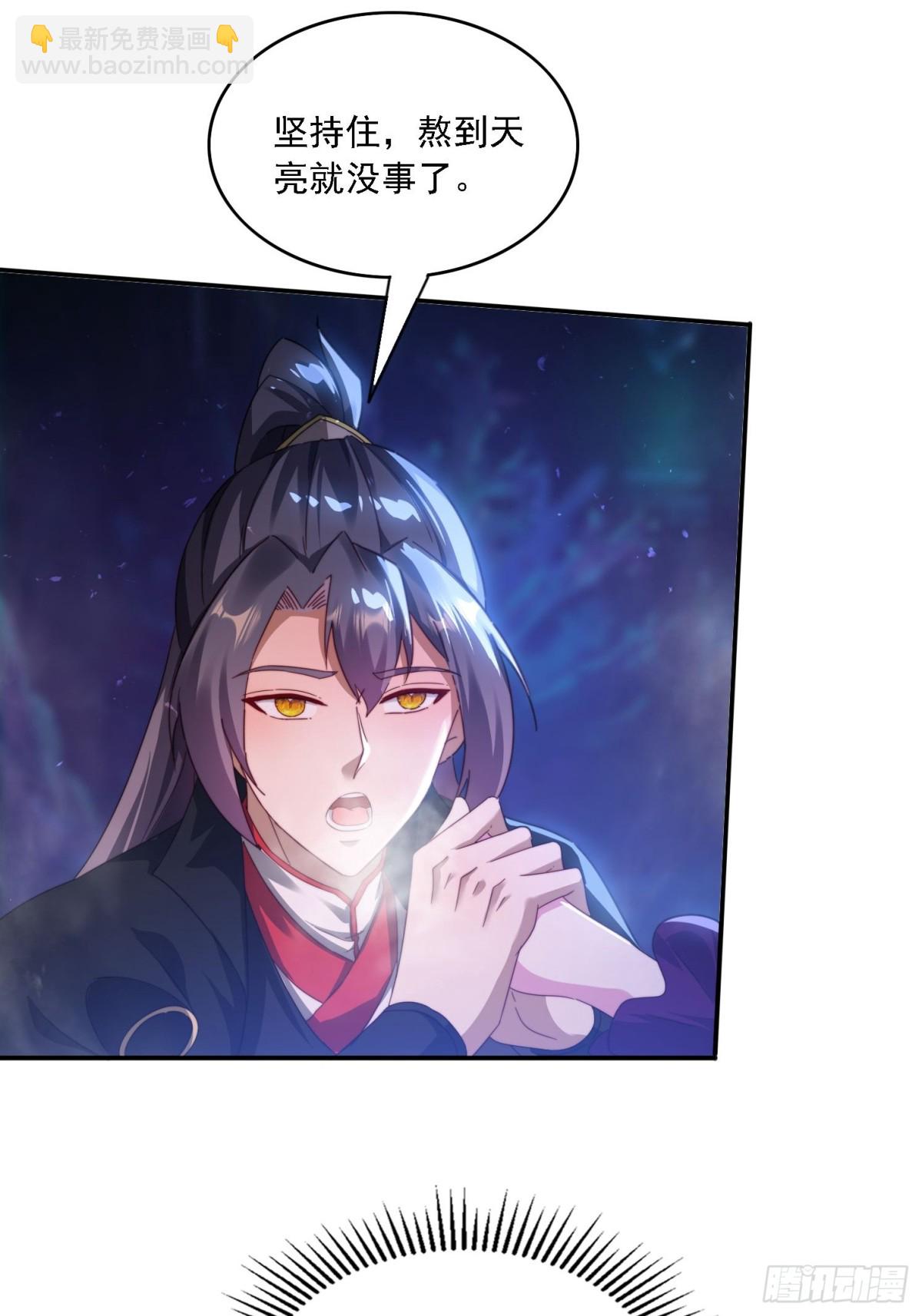 50 师徒相见-第41话