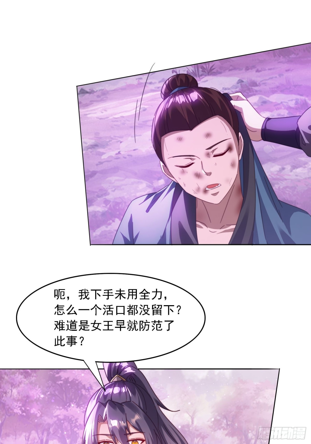 52 恐怖的寒奴-第43话
