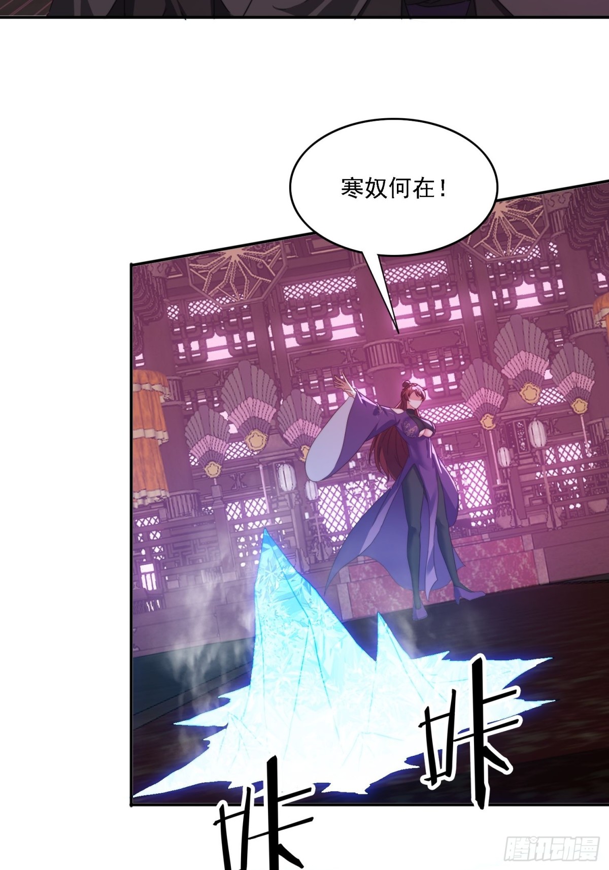 52 恐怖的寒奴-第43话