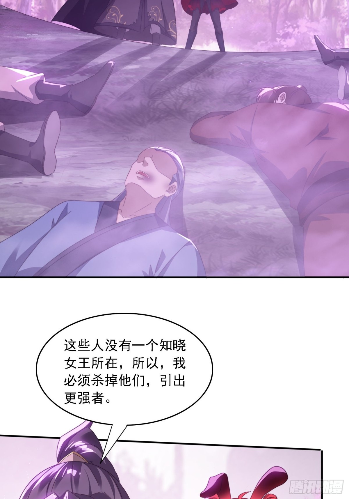 52 恐怖的寒奴-第43话