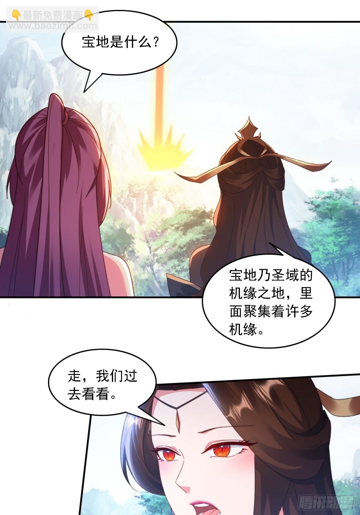 58 师姐问情-第49话