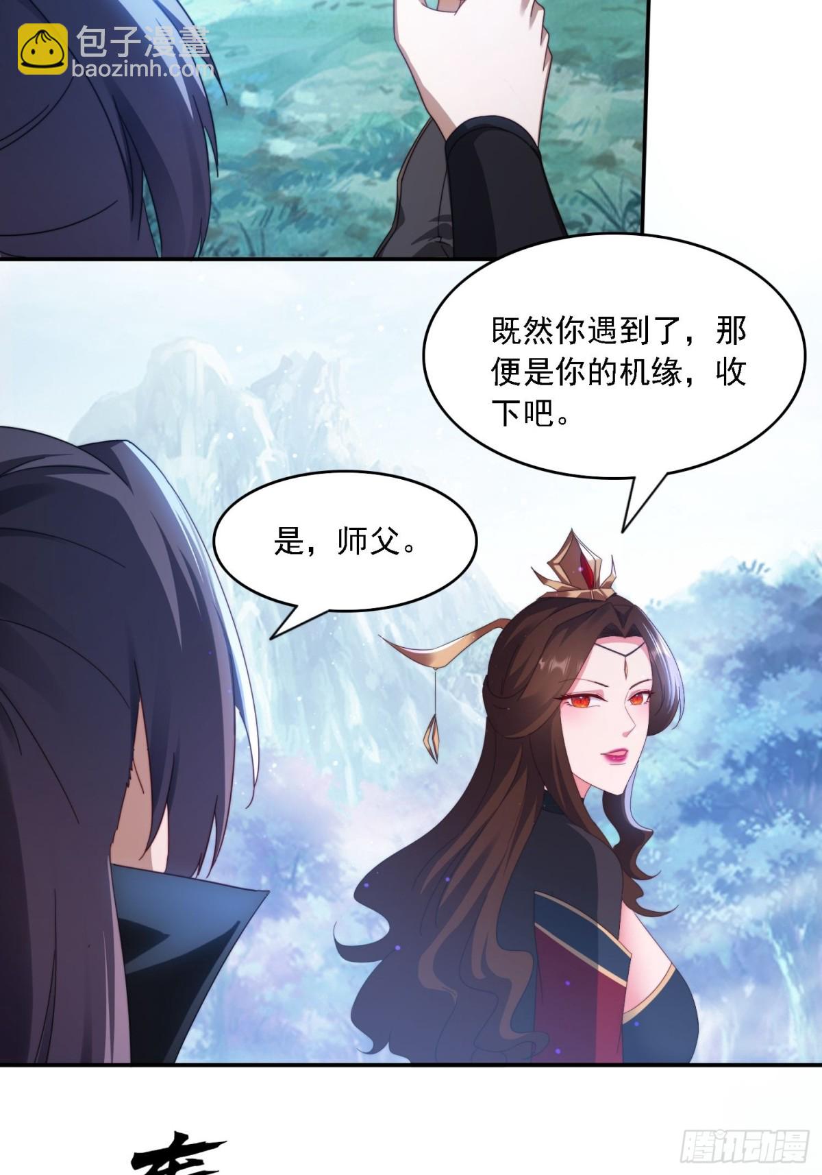 58 师姐问情-第49话