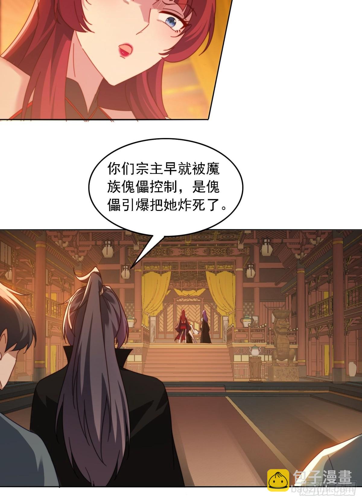 58 师姐问情-第49话