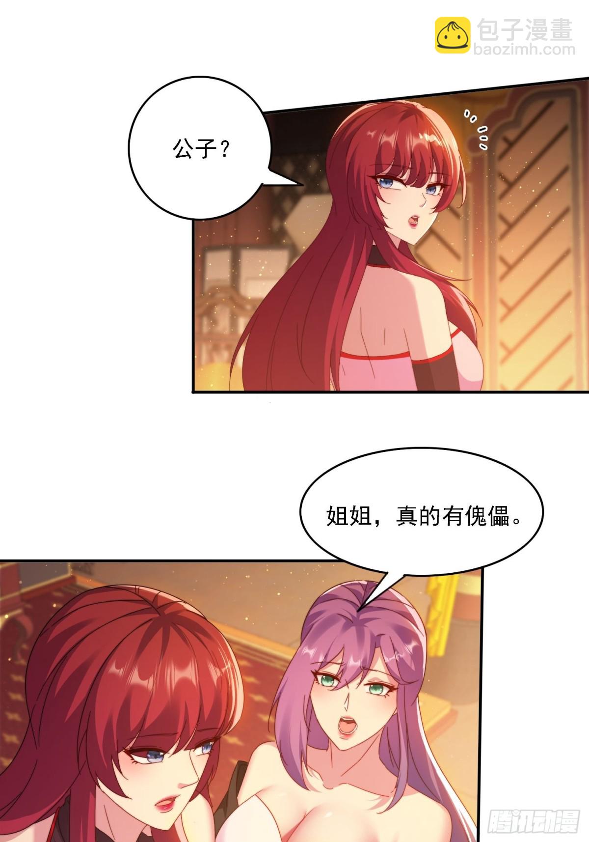 58 师姐问情-第49话