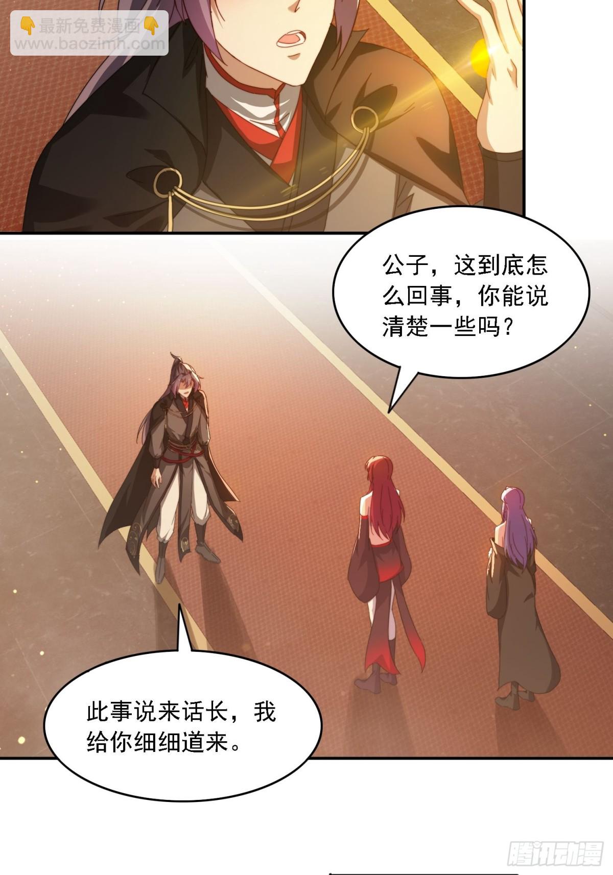 58 师姐问情-第49话