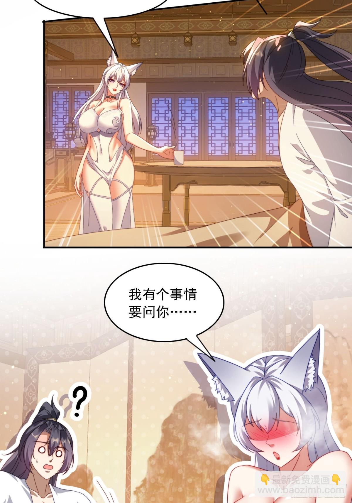 58 师姐问情-第49话