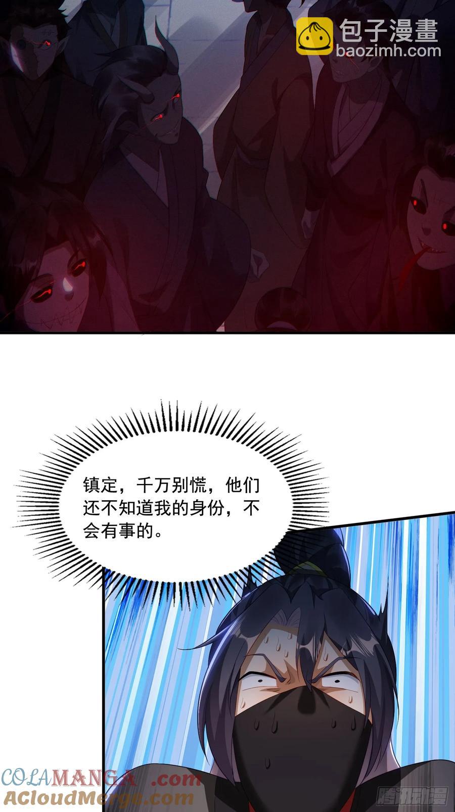 6 偷窥-第5话
