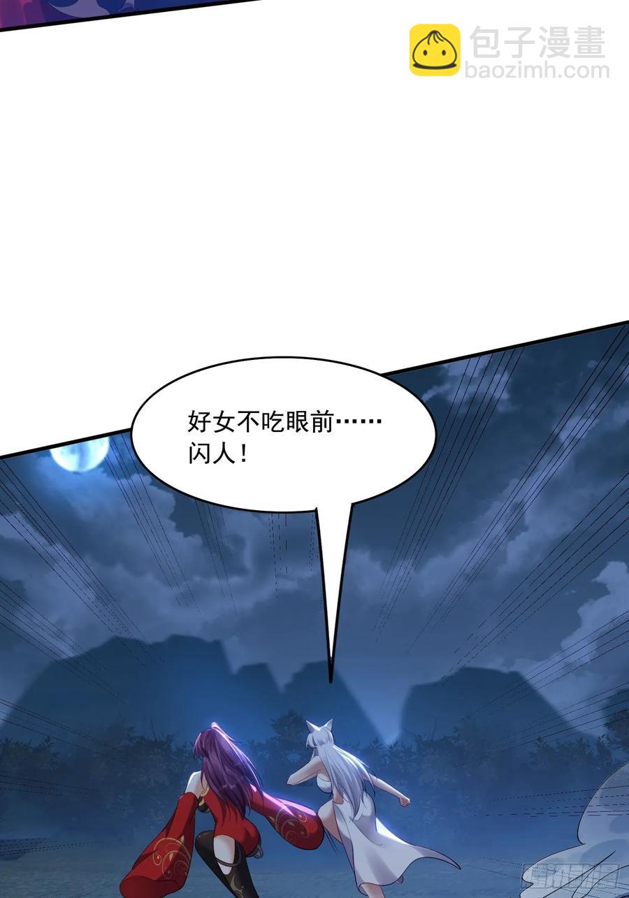 6 偷窥-第5话